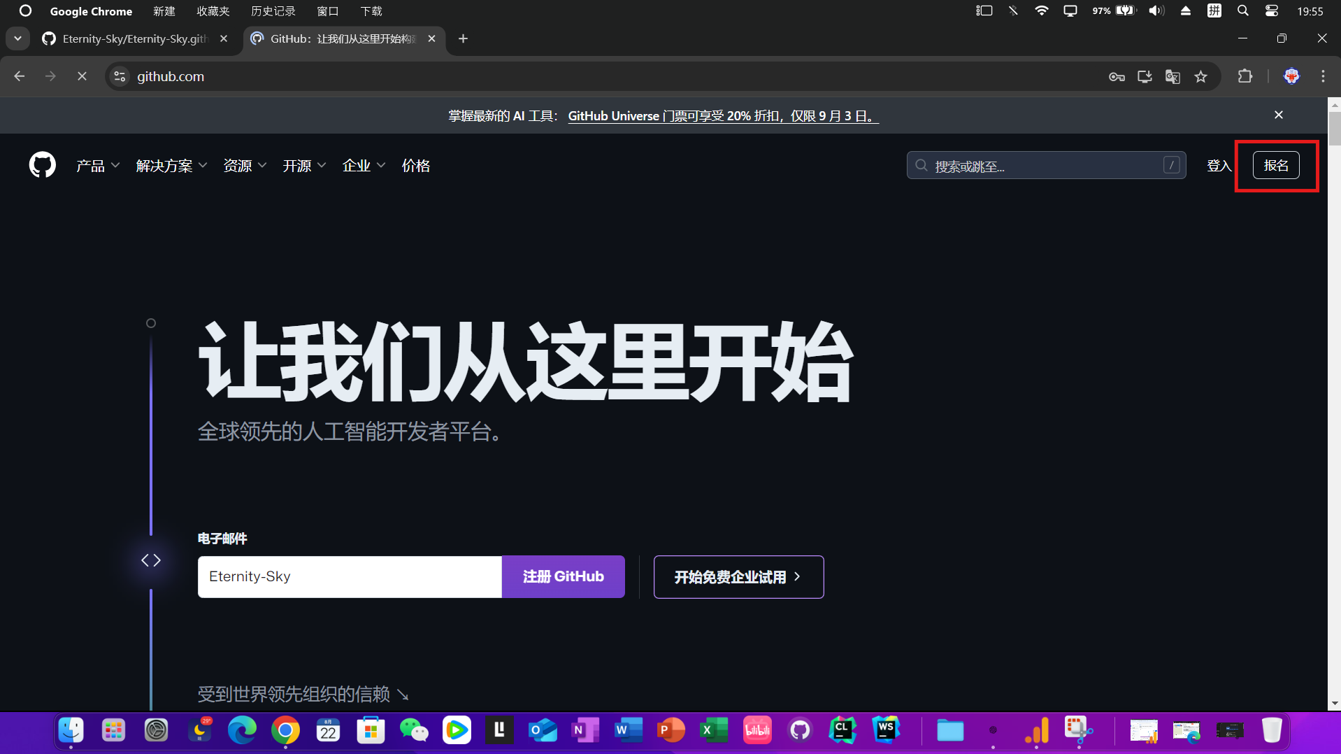Github首页