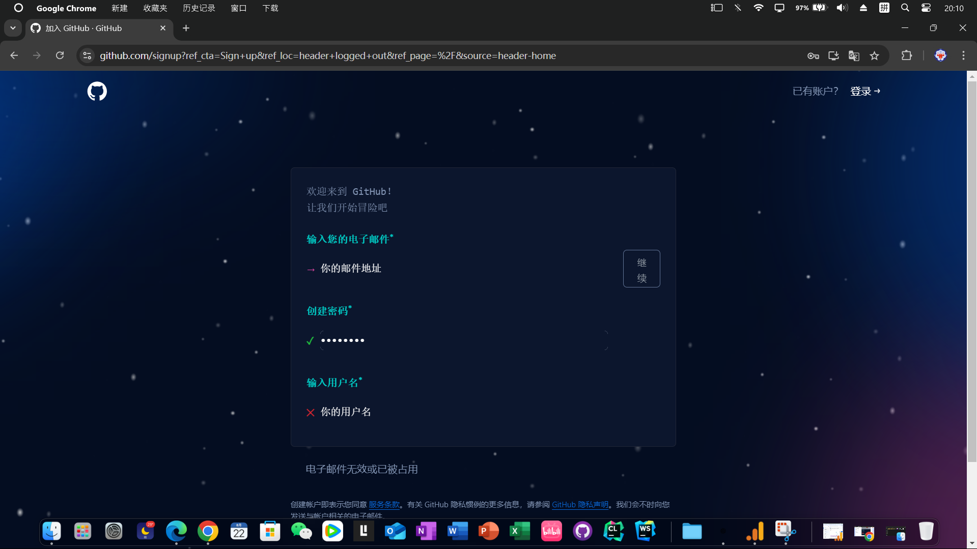 注册信息