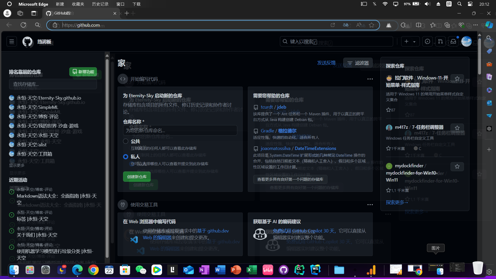 成功注册
